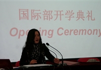 国际部：回顾收获，激励你我，共同迎接新学期的挑战