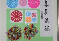 国际部:爱的世界，花的海洋----英语中小学板报