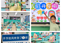 迈入彩虹门，拥抱新起点