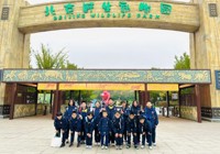 双语部小学段开展北京野生动物园研学实践活动