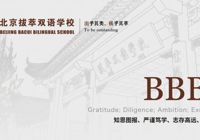 择校不迷茫！3月28日拔萃开放日，金牌名师坐镇，带你深度探校