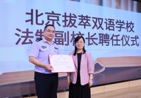 法治护航成长 平安筑梦暑期 ——法制副校长护航拔萃学子平安度夏