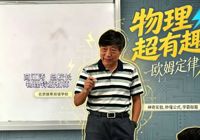 告别枯燥刷题，初高衔接课堂趣味全开